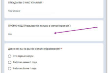 Photo of Что такое Промокод Продамус и как им пользоваться